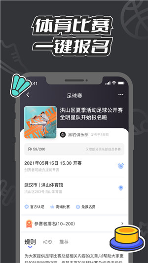 V运动App手机版