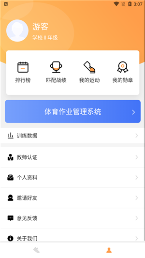 bq运动app最新版