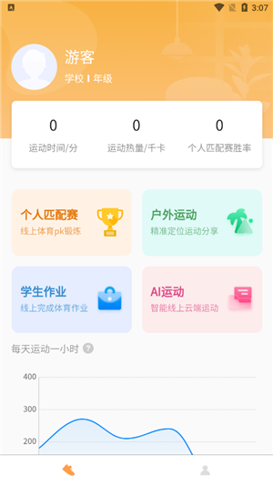 bq运动app最新版