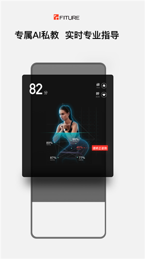 FITURE健身app最新版