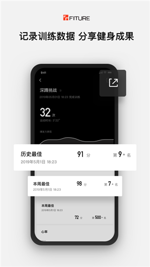 FITURE健身app最新版