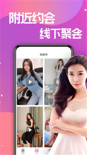 蜜糖视频聊天交友app手机版