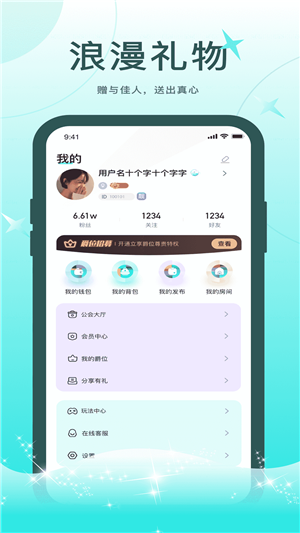 轻欢app官方版