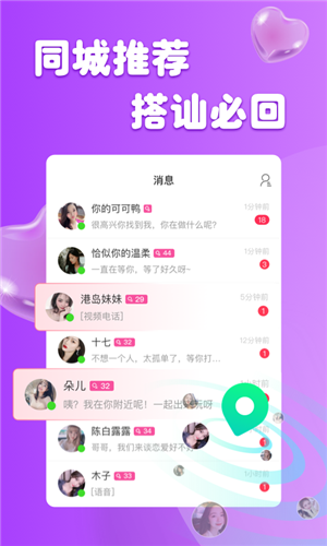 柚缘app最新版