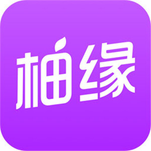 柚缘app最新版