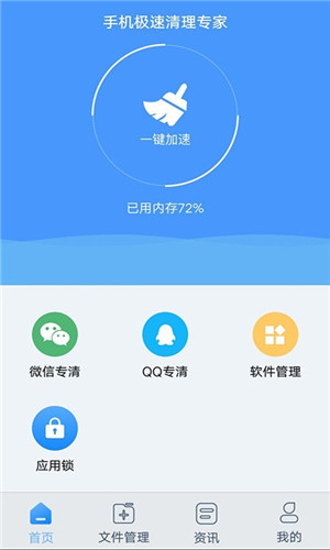 严选清理大师app下载