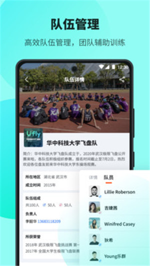 Ufly飞盘app官方版