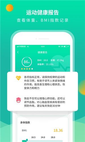 每乐运动走路app赚钱版