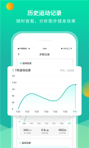 每乐运动走路app赚钱版