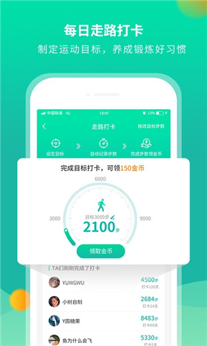 每乐运动走路app赚钱版