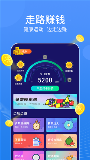 走走鸭app手机版