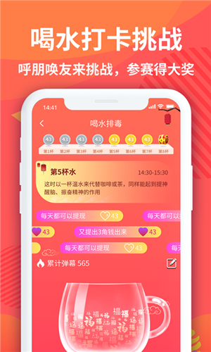 步步挣宝app手机版