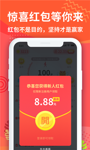 步步挣宝app手机版