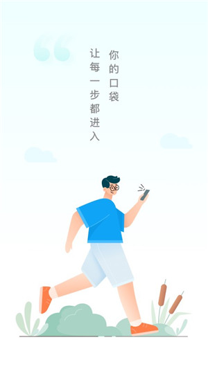 口袋计步app手机版