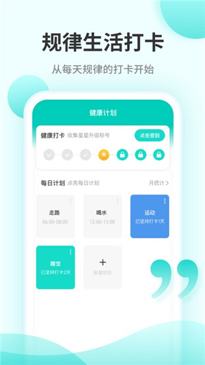 口袋计步app手机版