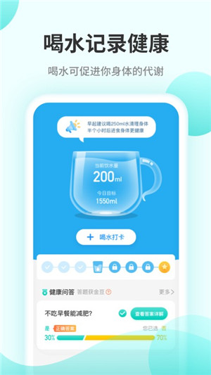 口袋计步app手机版