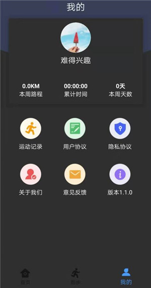 乐动达人app官方版