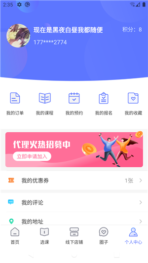 东方韵承app安卓版