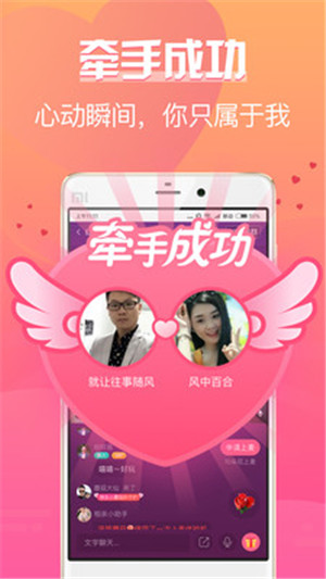 珍婚app下载