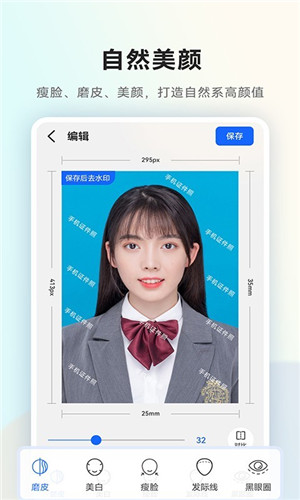 一寸证件照随拍app手机版