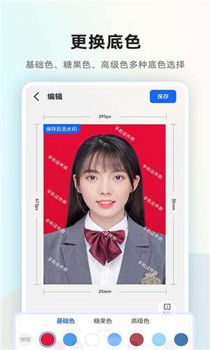 一寸证件照随拍app手机版