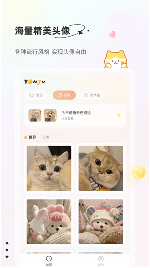 言橘app最新版