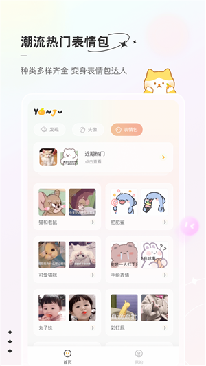 言橘app最新版