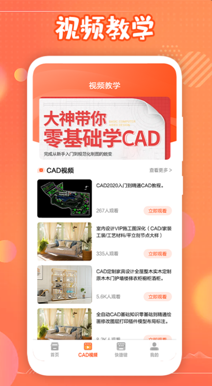 迷你cad 安卓极速版