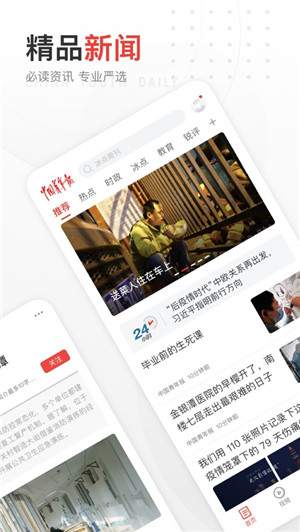 中国青年报app正式版