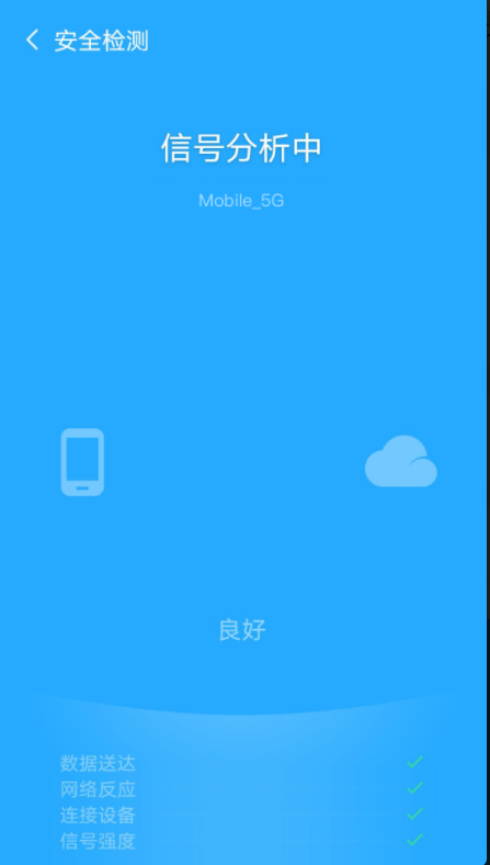 欢乐猫快连WiFi安卓免费版