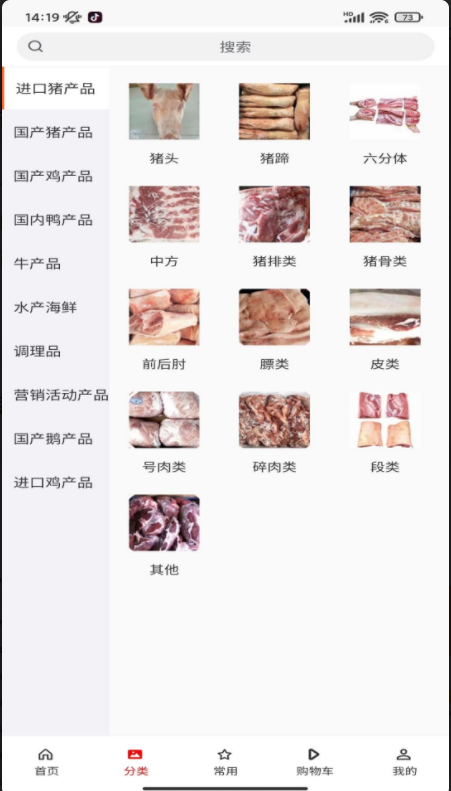 美肉商城安卓极速版