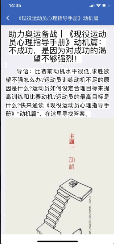 运动员之家安卓官方版