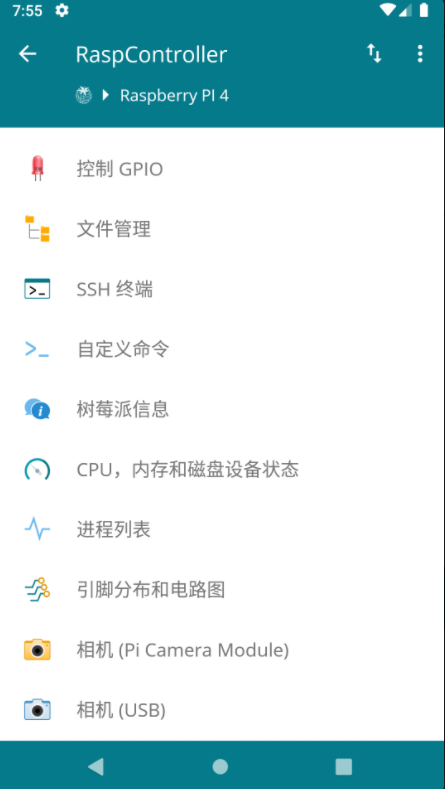 RaspController安卓官方版