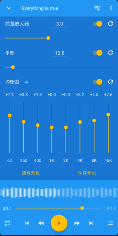 音乐速度变更器安卓极速版