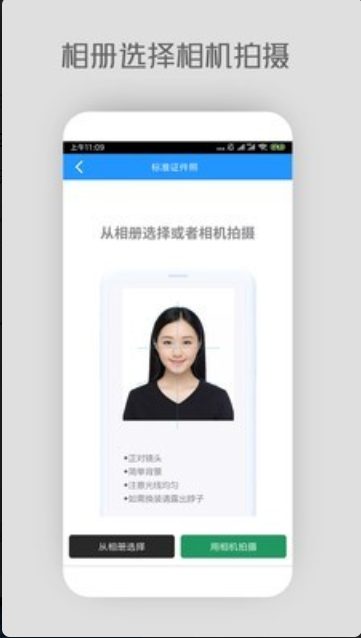 小米云证件照安卓官方版