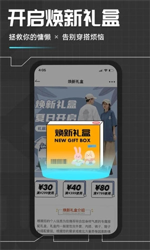 男衣邦穿衣搭配app正式版