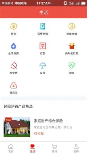 麦保付app下载