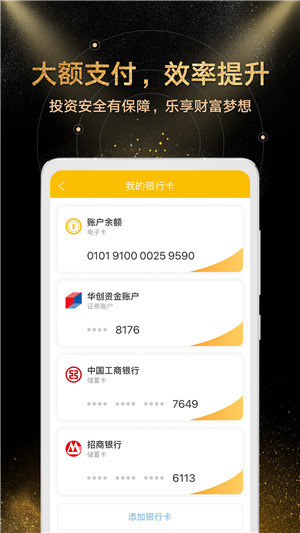 金汇金融app下载