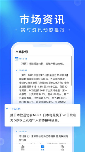 掌上汇讯app下载