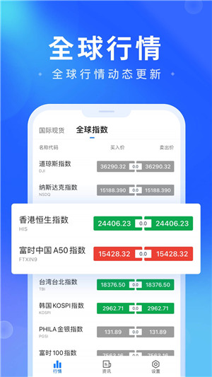 掌上汇讯app下载