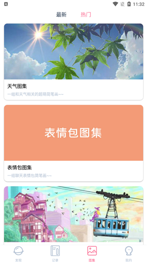 漫芽糖简笔画app下载