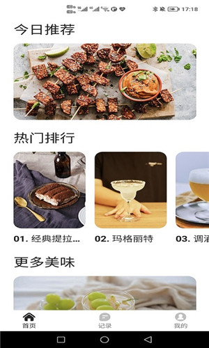 轻牛品味app下载