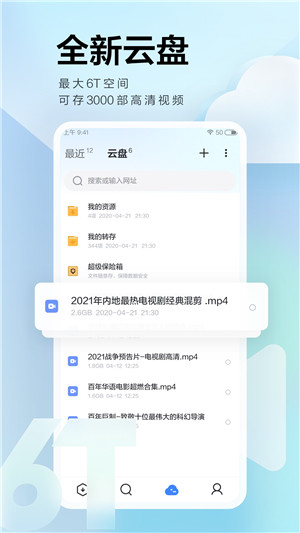 迅雷app破解版