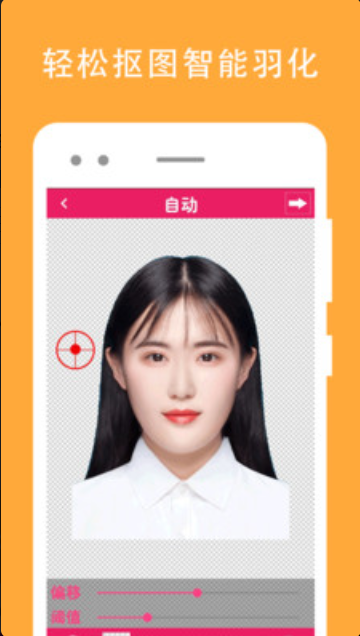 证件照片编辑安卓经典版