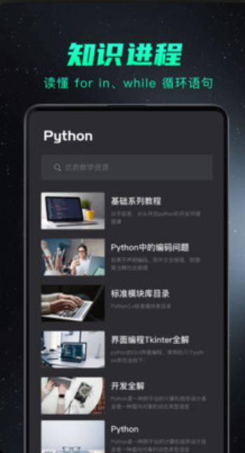 python编程入门极速版