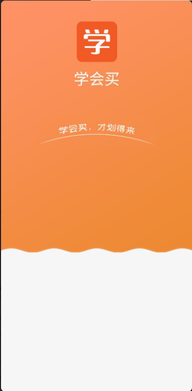 学会买经典版