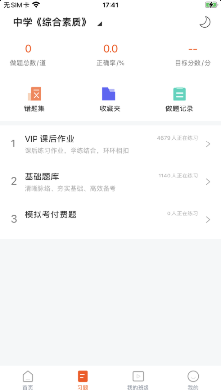 聚力成师完整版