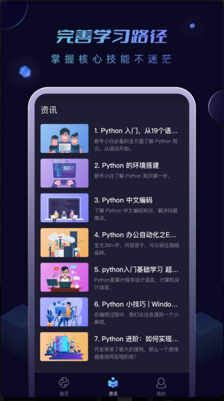 python编程酱客户端