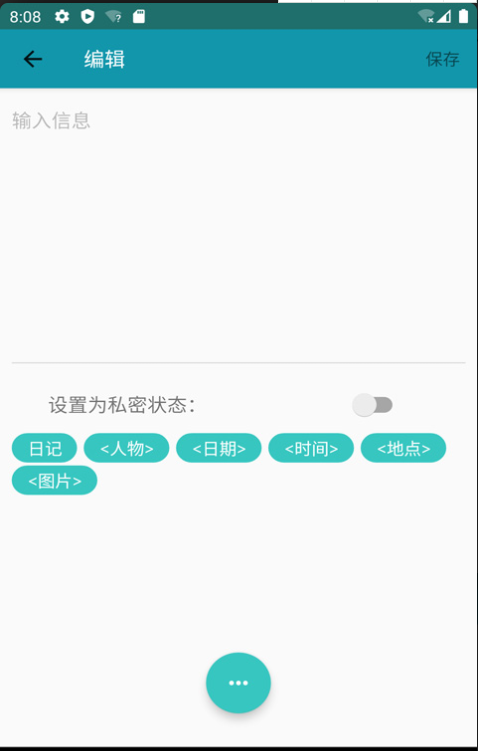 记忆备忘录免费版