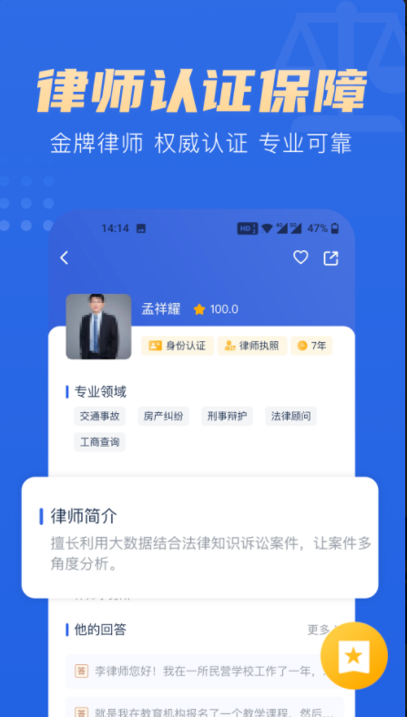 胜诉律师极速版